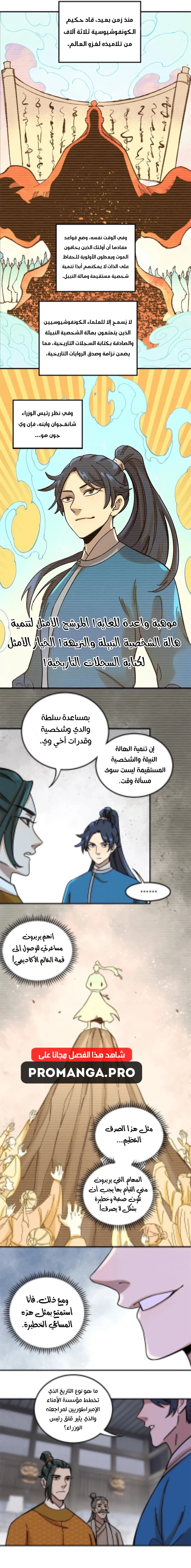 Chapter Image 13
